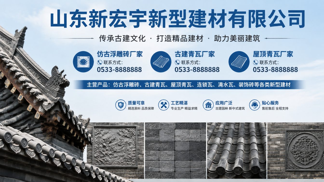 三沙古建青瓦厂家直供